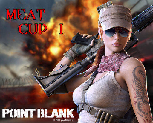 Турнир одной карты по Point Blank) Настреляй на Terrari'ю